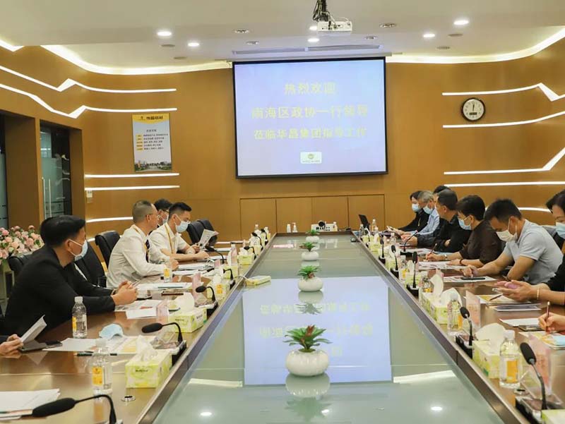 南海区政协领导一行莅临华昌集团考察交流