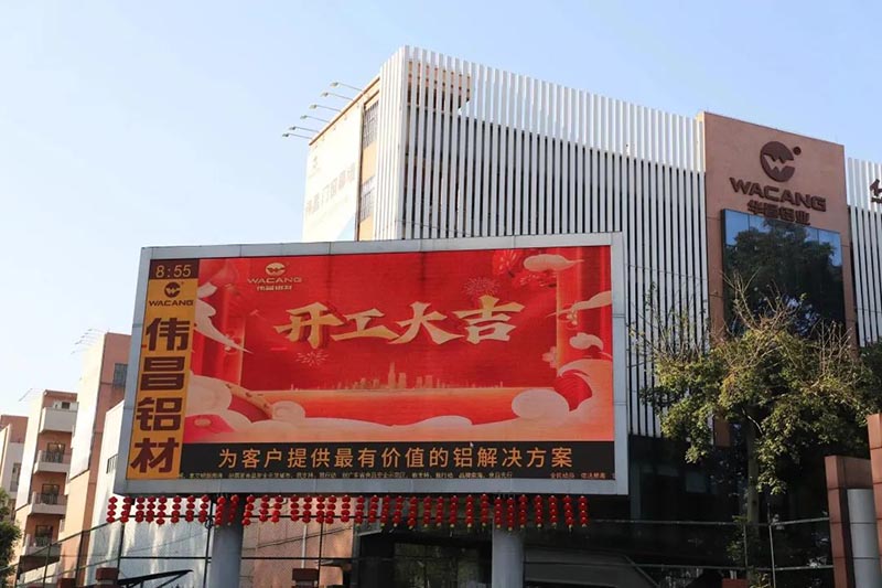 “兔”飞猛进,大展宏“兔”——华昌集团开工大吉