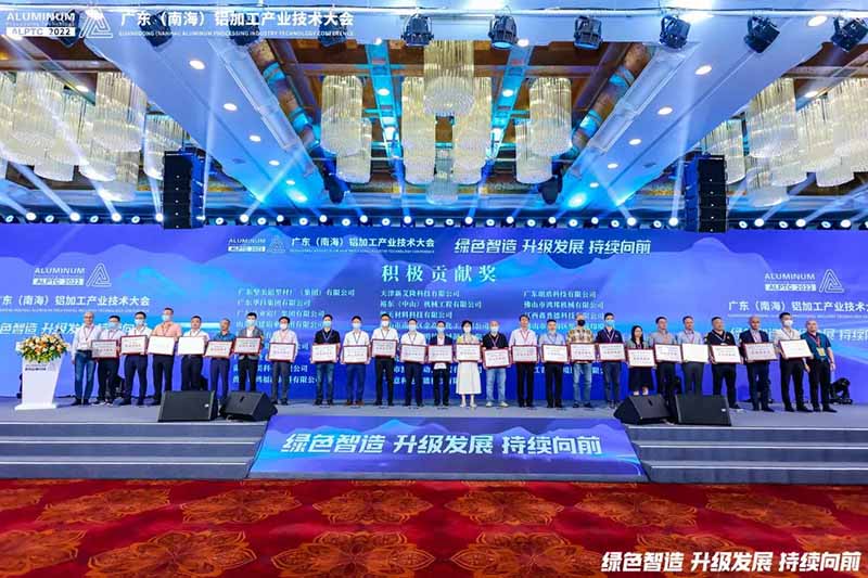 华昌集团荣获积极贡献奖