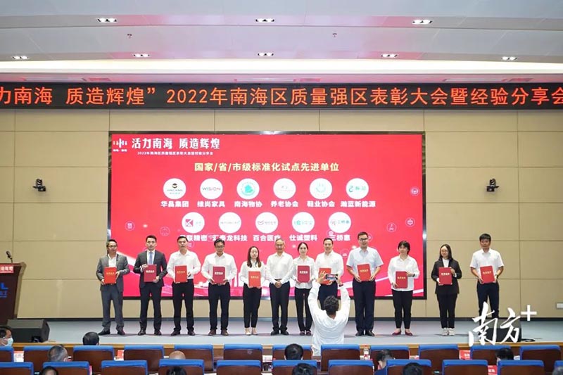 华昌集团总经理潘树华(左二)代表领奖