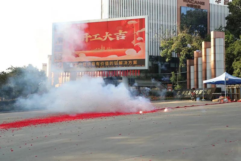 “兔”飞猛进,大展宏“兔”——华昌集团开工大吉