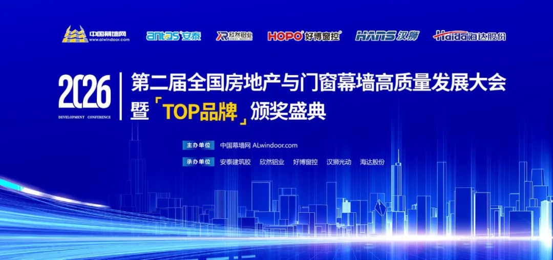 喜报丨双冠加冕！华昌集团蝉联建筑型材十大首选品牌及首选创新材料TOP10