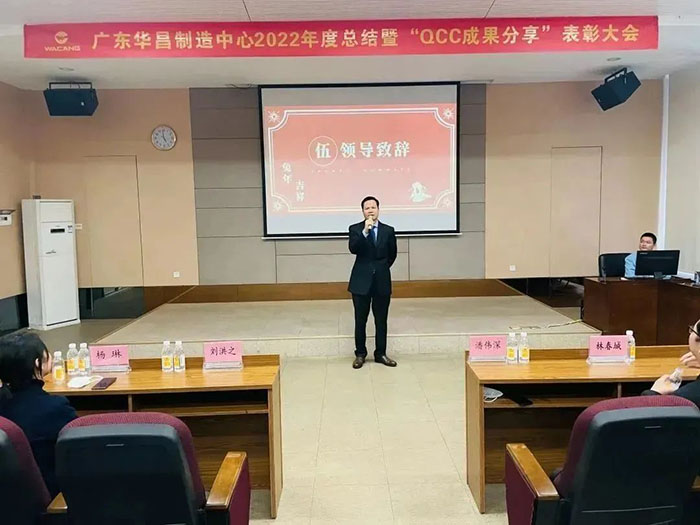 华昌集团董事长潘伟深致辞