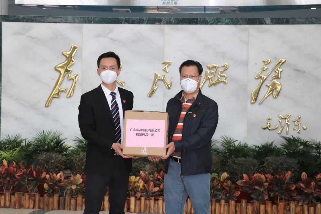 广东华昌集团有限公司捐赠药品一批