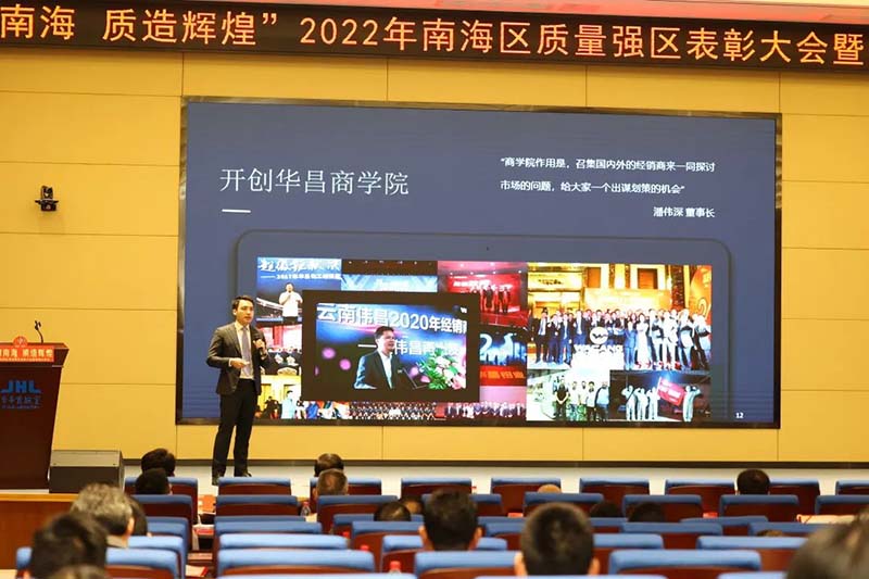 热烈祝贺广东华昌集团有限公司荣获多项桂冠表彰!