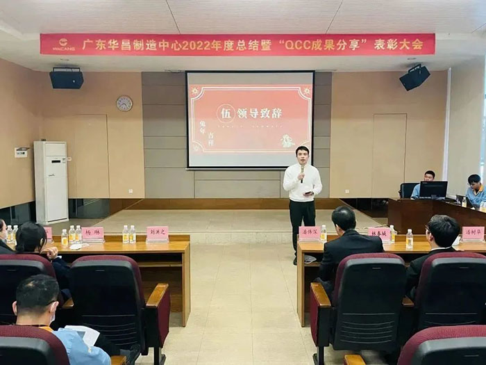 华昌集团总经理潘树华致辞