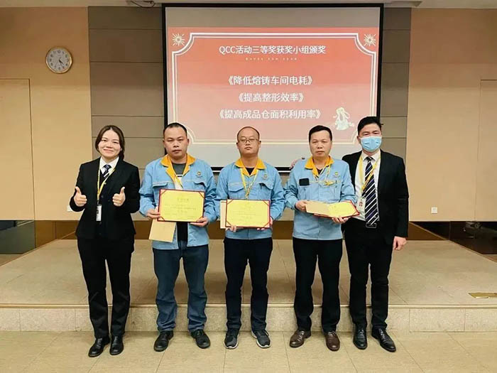 QCC活动三等奖获奖小组